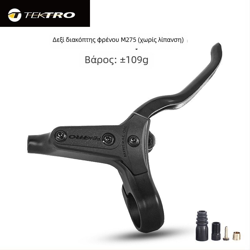 Yanhao TEKTRO M275 υδραυλικός μοχλός φρένου ποδηλάτου βουνού με σωληνάριο λαδιού για δισκόφρενο