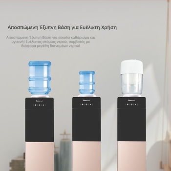 Οικιακός διανομέας νερού για φιάλες, κατακόρυφος, ζεστό και κρύο, γρήγορη θέρμανση, έξυπνη τεχνολογία
