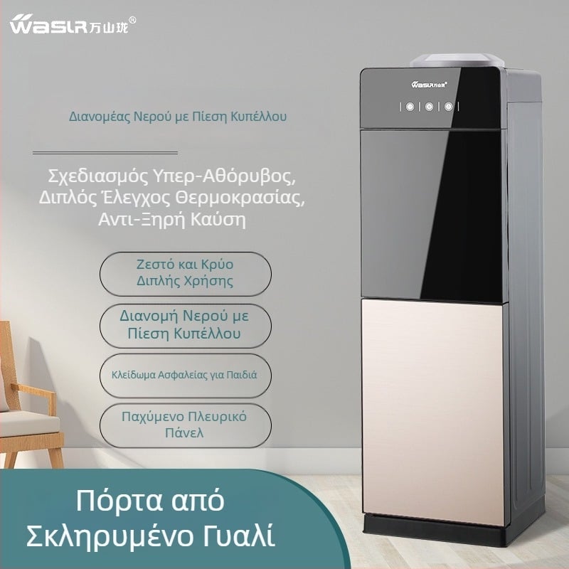 Οικιακός διανομέας νερού για φιάλες, κατακόρυφος, ζεστό και κρύο, γρήγορη θέρμανση, έξυπνη τεχνολογία