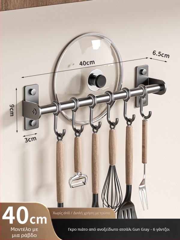 Οργανωτής κουζίνας τοίχου από ανοξείδωτο ατσάλι — κινητός, χωρίς εγκατάσταση; θήκη για κουτάλες, σκεύη και μαχαίρια; αποθήκευση καπακιών κατσαρόλας; στυλ: μοντέρνος μινιμαλισμός; προέλευση: Τσαοζού