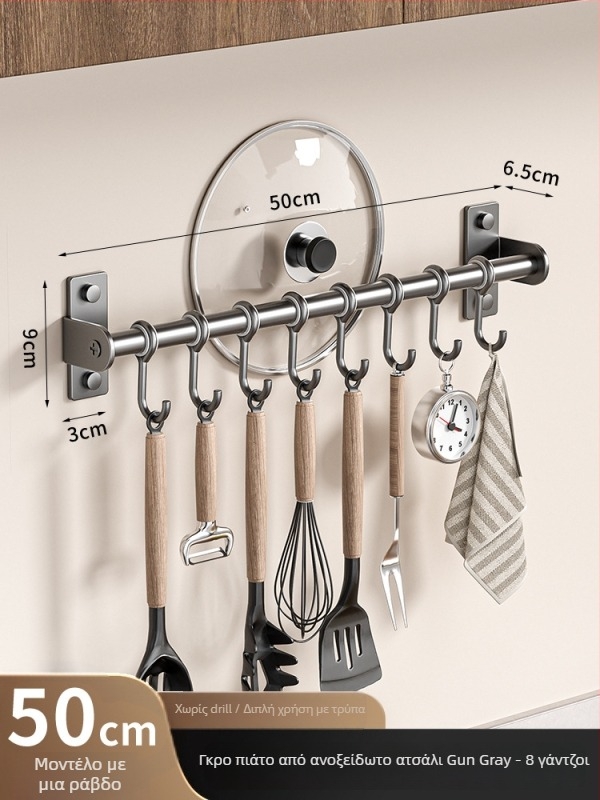 Οργανωτής κουζίνας τοίχου από ανοξείδωτο ατσάλι — κινητός, χωρίς εγκατάσταση; θήκη για κουτάλες, σκεύη και μαχαίρια; αποθήκευση καπακιών κατσαρόλας; στυλ: μοντέρνος μινιμαλισμός; προέλευση: Τσαοζού