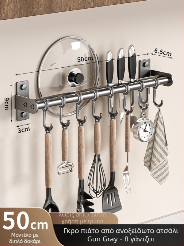 Οργανωτής κουζίνας τοίχου από ανοξείδωτο ατσάλι — κινητός, χωρίς εγκατάσταση; θήκη για κουτάλες, σκεύη και μαχαίρια; αποθήκευση καπακιών κατσαρόλας; στυλ: μοντέρνος μινιμαλισμός; προέλευση: Τσαοζού