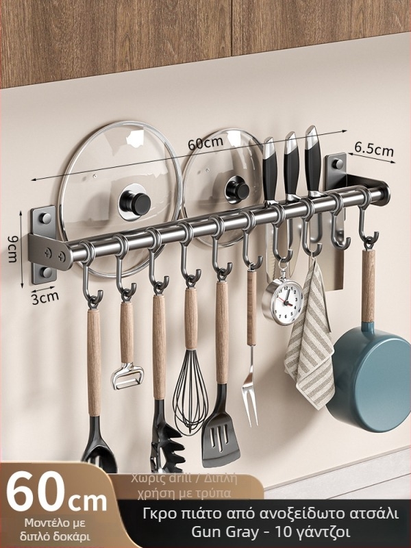 Οργανωτής κουζίνας τοίχου από ανοξείδωτο ατσάλι — κινητός, χωρίς εγκατάσταση; θήκη για κουτάλες, σκεύη και μαχαίρια; αποθήκευση καπακιών κατσαρόλας; στυλ: μοντέρνος μινιμαλισμός; προέλευση: Τσαοζού