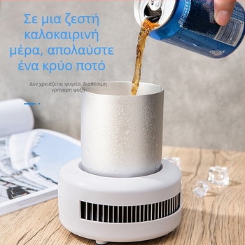 Ποτήρι ψύξης με ψύξη και έλεγχο θερμοκρασίας, χωρητικότητα 380 ml, μοντέλο Bz-01