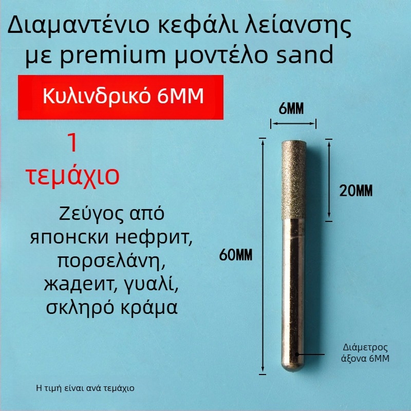 Διαμαντική κεφαλή λείανσης για κεραμικά πλακάκια και χάραξη νεφρίτη, ηλεκτρική κεφαλή λείανσης από κράμα εμέρι, λεπτή κόκκος