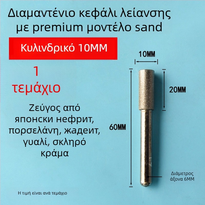 Διαμαντική κεφαλή λείανσης για κεραμικά πλακάκια και χάραξη νεφρίτη, ηλεκτρική κεφαλή λείανσης από κράμα εμέρι, λεπτή κόκκος