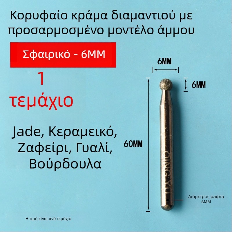 Διαμαντική κεφαλή λείανσης για κεραμικά πλακάκια και χάραξη νεφρίτη, ηλεκτρική κεφαλή λείανσης από κράμα εμέρι, λεπτή κόκκος