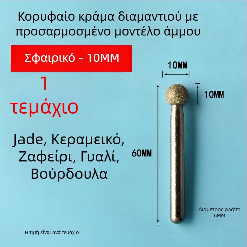 Διαμαντική κεφαλή λείανσης για κεραμικά πλακάκια και χάραξη νεφρίτη, ηλεκτρική κεφαλή λείανσης από κράμα εμέρι, λεπτή κόκκος