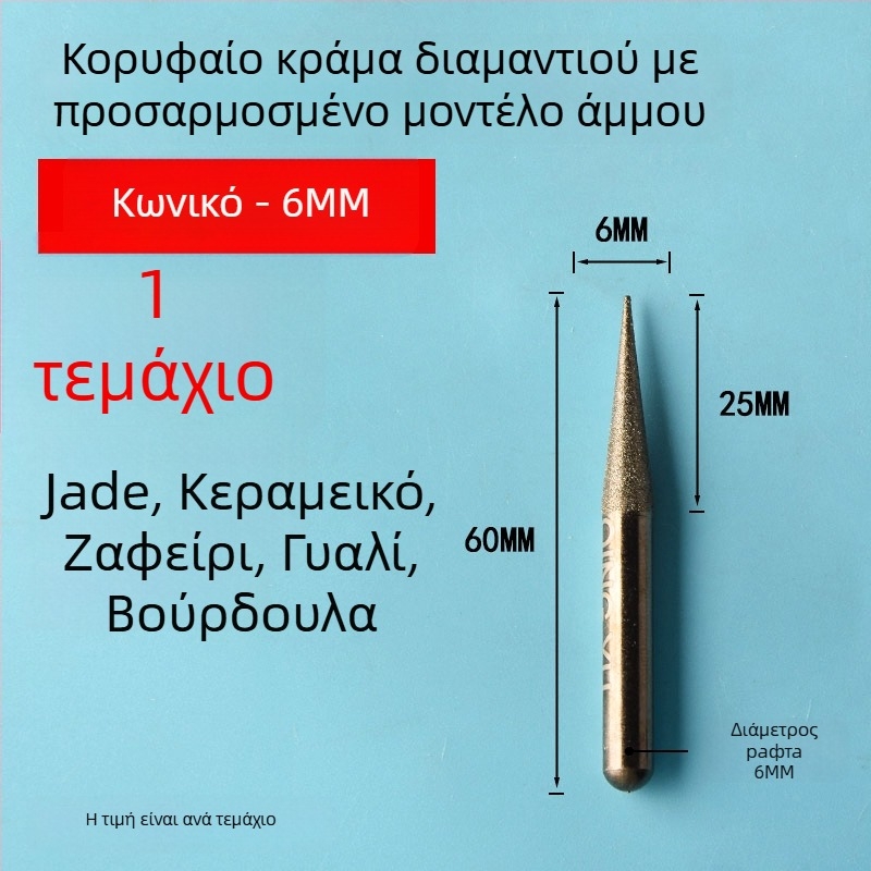 Διαμαντική κεφαλή λείανσης για κεραμικά πλακάκια και χάραξη νεφρίτη, ηλεκτρική κεφαλή λείανσης από κράμα εμέρι, λεπτή κόκκος