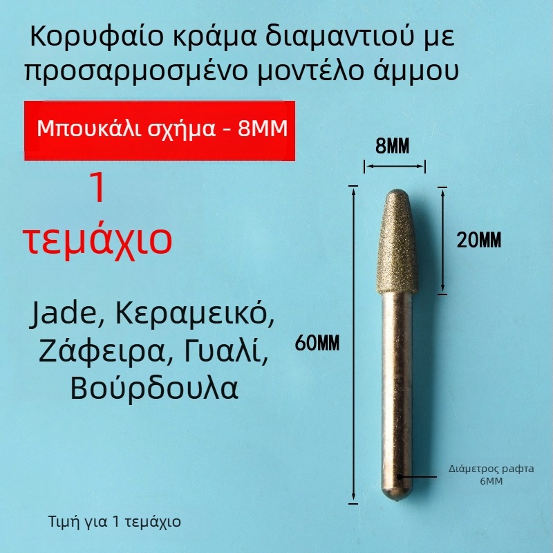 Διαμαντική κεφαλή λείανσης για κεραμικά πλακάκια και χάραξη νεφρίτη, ηλεκτρική κεφαλή λείανσης από κράμα εμέρι, λεπτή κόκκος