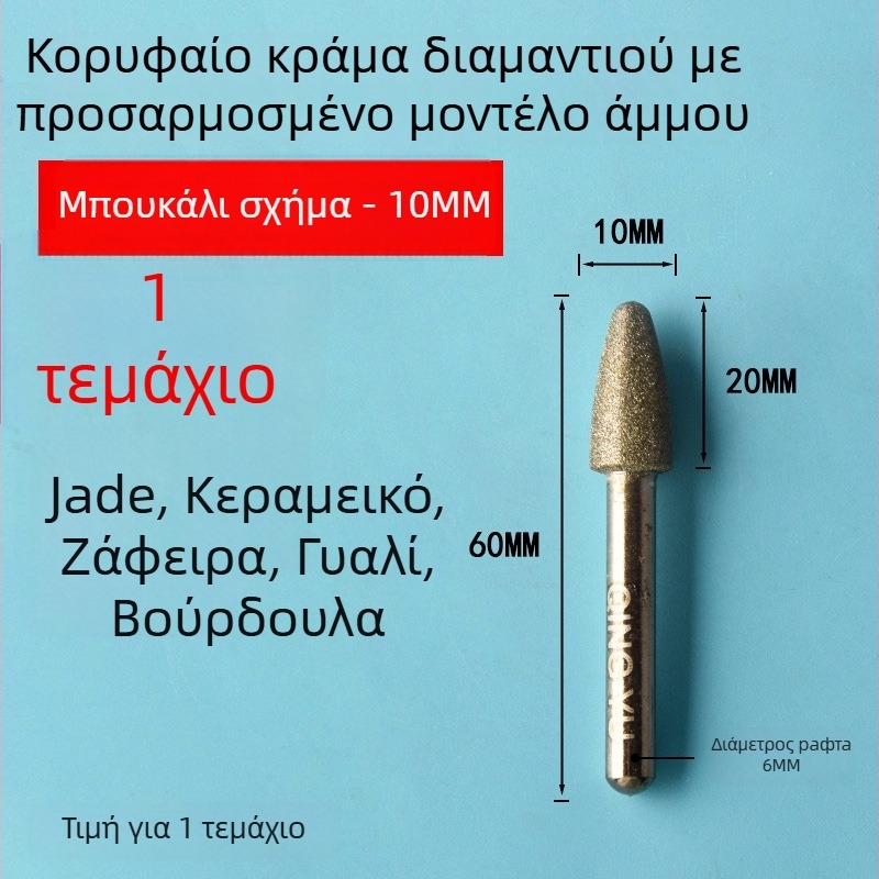 Διαμαντική κεφαλή λείανσης για κεραμικά πλακάκια και χάραξη νεφρίτη, ηλεκτρική κεφαλή λείανσης από κράμα εμέρι, λεπτή κόκκος
