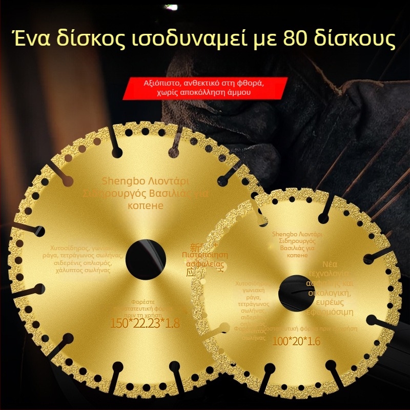 Δίσκος κοπής για γωνιακό τροχό μεταλλών – Διαμαντόδισκος κοπής για ανοξείδωτο χάλυβα, γωνιακό σίδερο, τετράγωνοι σωλήνες και σωλήνες με βίδες – San Platinum Lion