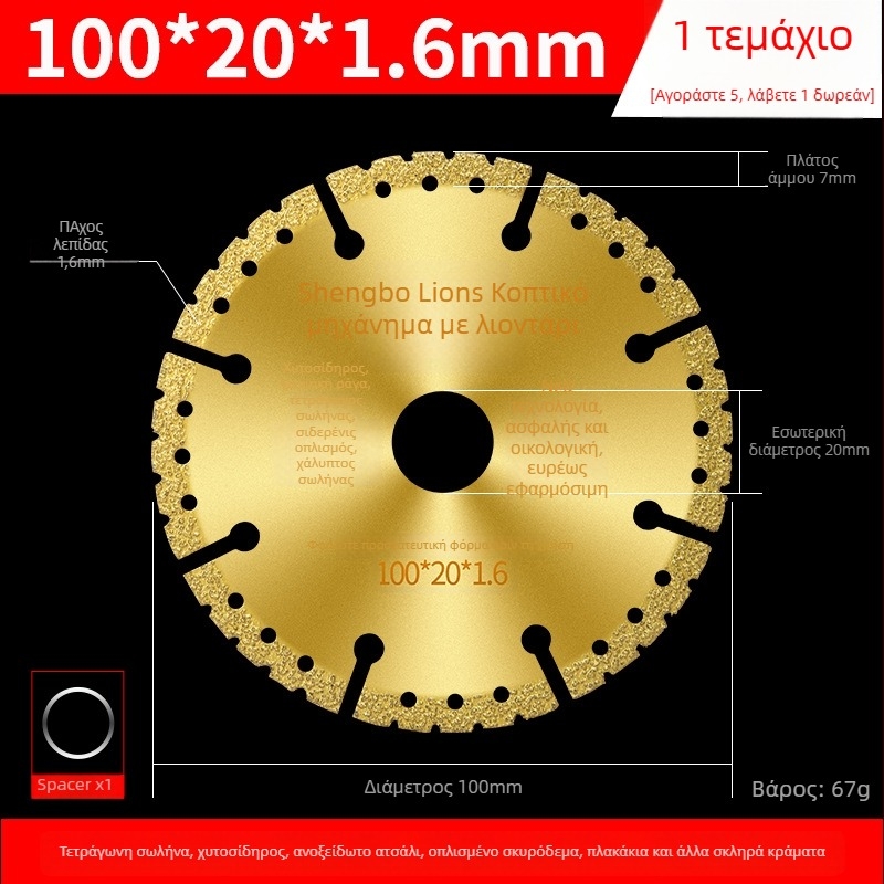 Δίσκος κοπής για γωνιακό τροχό μεταλλών – Διαμαντόδισκος κοπής για ανοξείδωτο χάλυβα, γωνιακό σίδερο, τετράγωνοι σωλήνες και σωλήνες με βίδες – San Platinum Lion