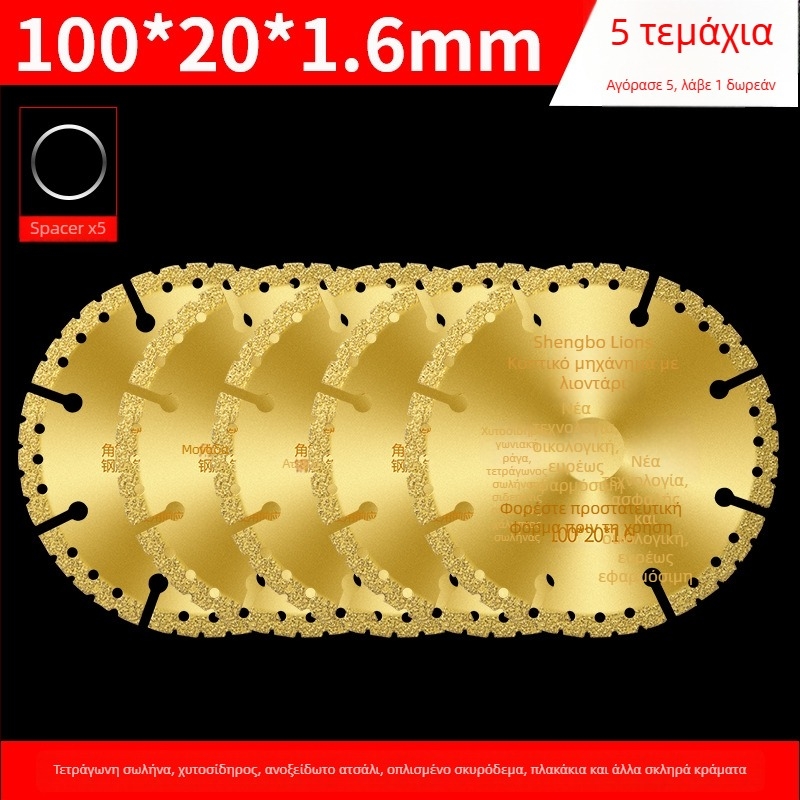 Δίσκος κοπής για γωνιακό τροχό μεταλλών – Διαμαντόδισκος κοπής για ανοξείδωτο χάλυβα, γωνιακό σίδερο, τετράγωνοι σωλήνες και σωλήνες με βίδες – San Platinum Lion