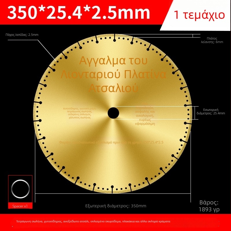 Δίσκος κοπής για γωνιακό τροχό μεταλλών – Διαμαντόδισκος κοπής για ανοξείδωτο χάλυβα, γωνιακό σίδερο, τετράγωνοι σωλήνες και σωλήνες με βίδες – San Platinum Lion