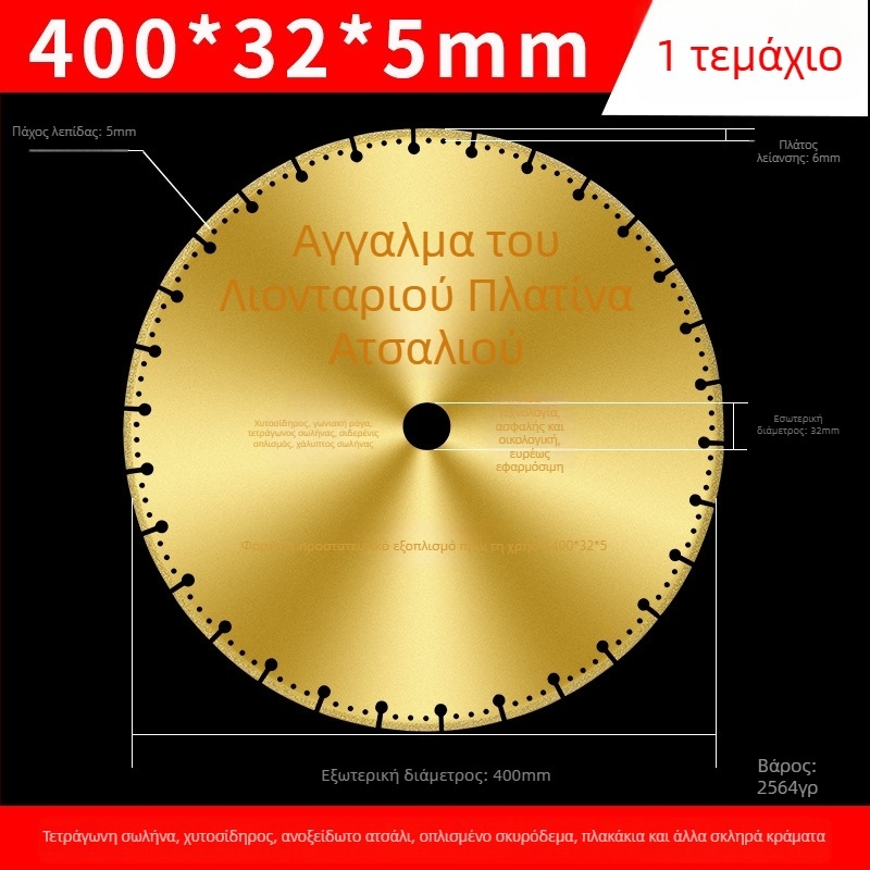 Δίσκος κοπής για γωνιακό τροχό μεταλλών – Διαμαντόδισκος κοπής για ανοξείδωτο χάλυβα, γωνιακό σίδερο, τετράγωνοι σωλήνες και σωλήνες με βίδες – San Platinum Lion