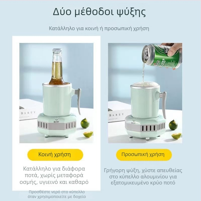 Κύπελλο ψύξης και θέρμανσης για μπύρα και ποτά, 420 ml, πλαστικό σώμα, 60W, διάμετρος 8 cm