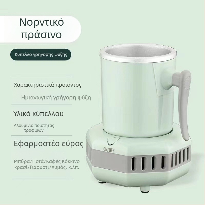 Κύπελλο ψύξης και θέρμανσης για μπύρα και ποτά, 420 ml, πλαστικό σώμα, 60W, διάμετρος 8 cm