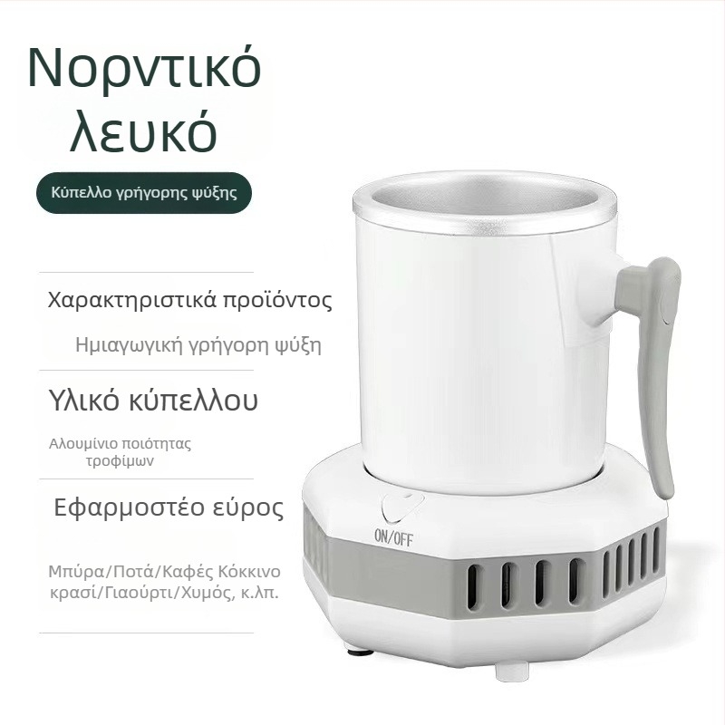 Κύπελλο ψύξης και θέρμανσης για μπύρα και ποτά, 420 ml, πλαστικό σώμα, 60W, διάμετρος 8 cm