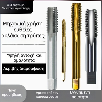 Ανοξείδωτο μηχανικό εργαλείο για κοχλιωτές διατρυπήσεις — τιτάνιο επίστρωση, περιέχει κοβάλτο