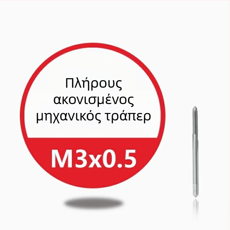 Ανοξείδωτο μηχανικό εργαλείο για κοχλιωτές διατρυπήσεις — τιτάνιο επίστρωση, περιέχει κοβάλτο