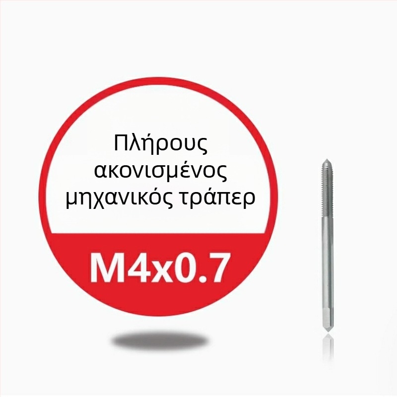 Ανοξείδωτο μηχανικό εργαλείο για κοχλιωτές διατρυπήσεις — τιτάνιο επίστρωση, περιέχει κοβάλτο