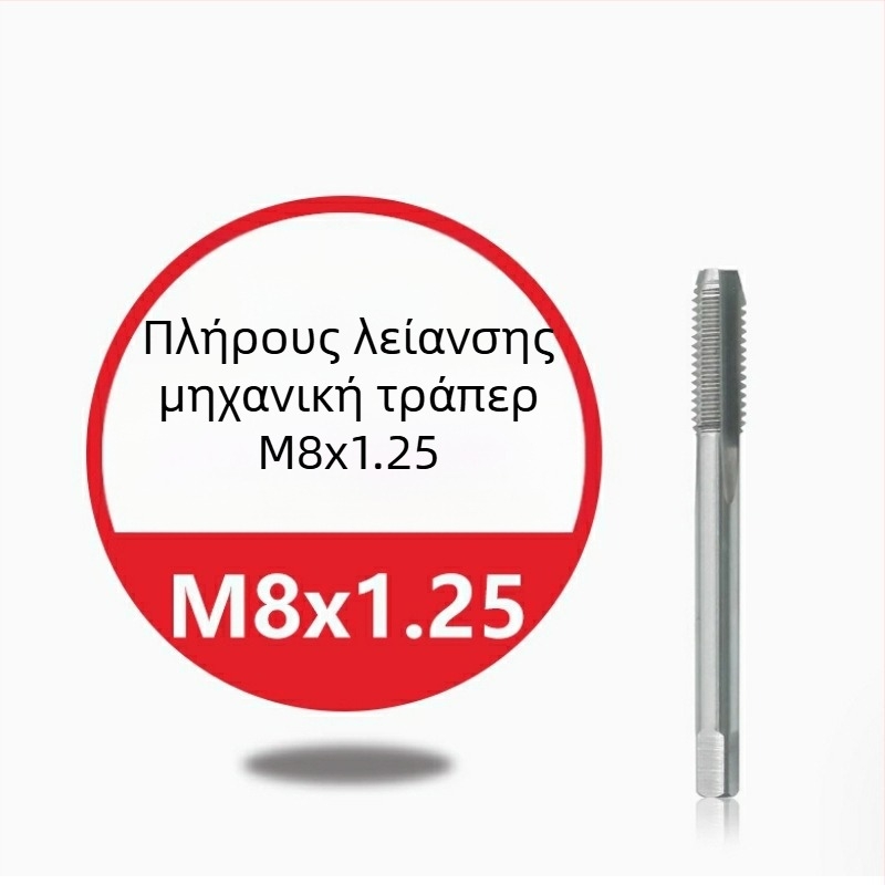 Ανοξείδωτο μηχανικό εργαλείο για κοχλιωτές διατρυπήσεις — τιτάνιο επίστρωση, περιέχει κοβάλτο