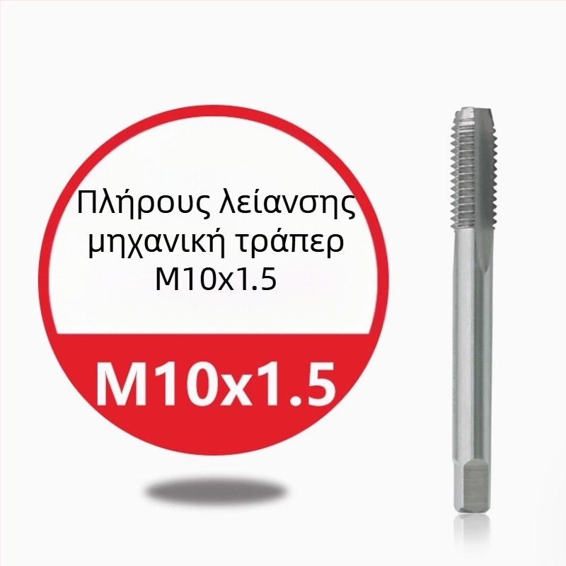 Ανοξείδωτο μηχανικό εργαλείο για κοχλιωτές διατρυπήσεις — τιτάνιο επίστρωση, περιέχει κοβάλτο