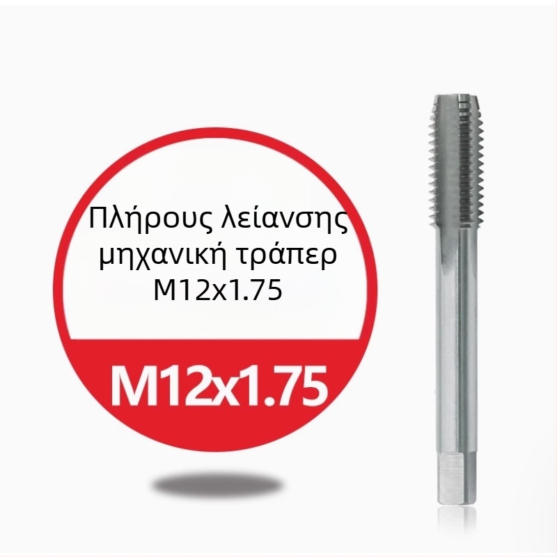 Ανοξείδωτο μηχανικό εργαλείο για κοχλιωτές διατρυπήσεις — τιτάνιο επίστρωση, περιέχει κοβάλτο