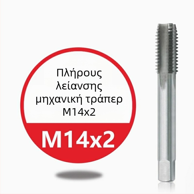 Ανοξείδωτο μηχανικό εργαλείο για κοχλιωτές διατρυπήσεις — τιτάνιο επίστρωση, περιέχει κοβάλτο