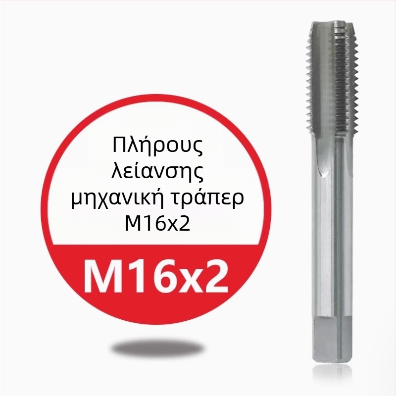 Ανοξείδωτο μηχανικό εργαλείο για κοχλιωτές διατρυπήσεις — τιτάνιο επίστρωση, περιέχει κοβάλτο