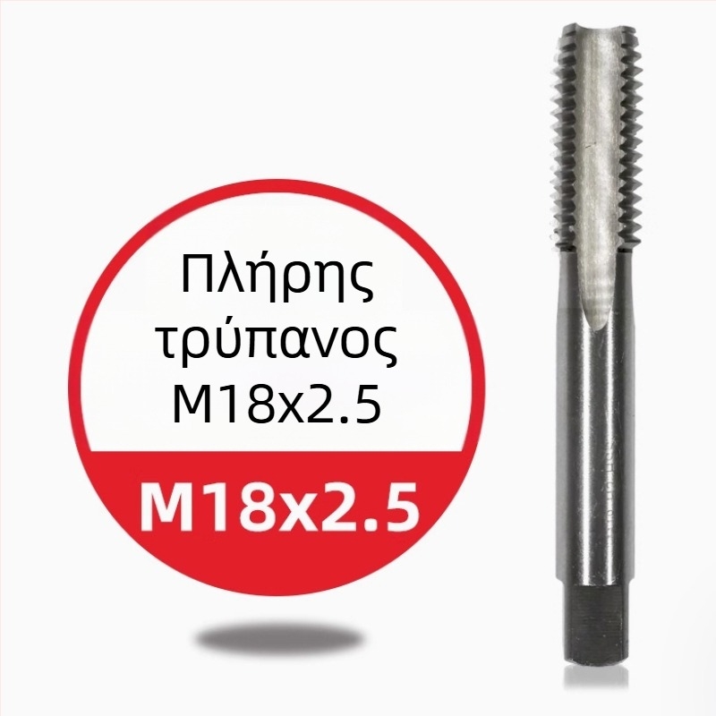 Ανοξείδωτο μηχανικό εργαλείο για κοχλιωτές διατρυπήσεις — τιτάνιο επίστρωση, περιέχει κοβάλτο