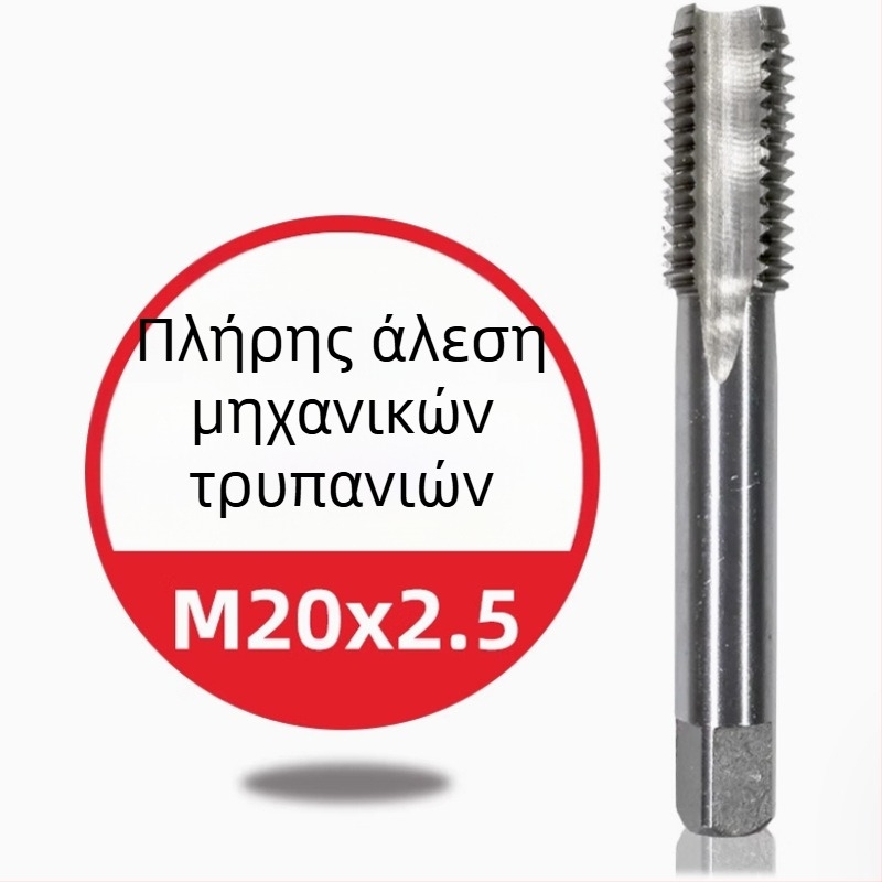 Ανοξείδωτο μηχανικό εργαλείο για κοχλιωτές διατρυπήσεις — τιτάνιο επίστρωση, περιέχει κοβάλτο