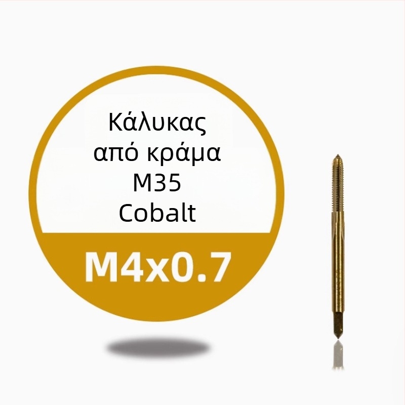 Ανοξείδωτο μηχανικό εργαλείο για κοχλιωτές διατρυπήσεις — τιτάνιο επίστρωση, περιέχει κοβάλτο