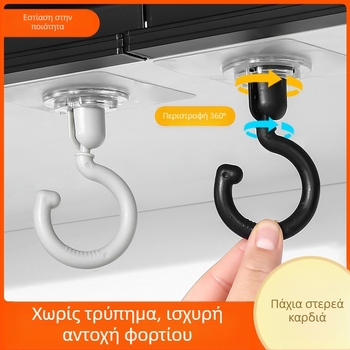 Αυτοκόλλητη Κρεμάστρα Κουζίνας, Περιστρεφόμενη, Τοίχος και Οροφή, Υλικό PP, Μέγιστο Φορτίο 0-1 kg