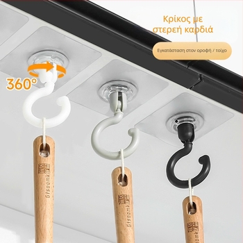 Αυτοκόλλητη Κρεμάστρα Κουζίνας, Περιστρεφόμενη, Τοίχος και Οροφή, Υλικό PP, Μέγιστο Φορτίο 0-1 kg