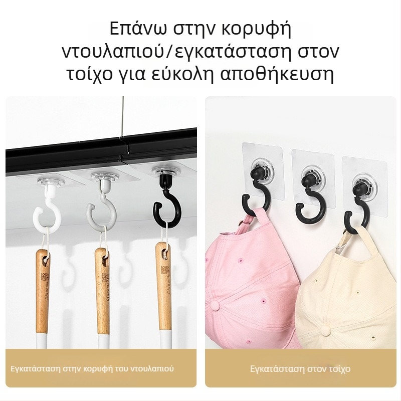 Αυτοκόλλητη Κρεμάστρα Κουζίνας, Περιστρεφόμενη, Τοίχος και Οροφή, Υλικό PP, Μέγιστο Φορτίο 0-1 kg