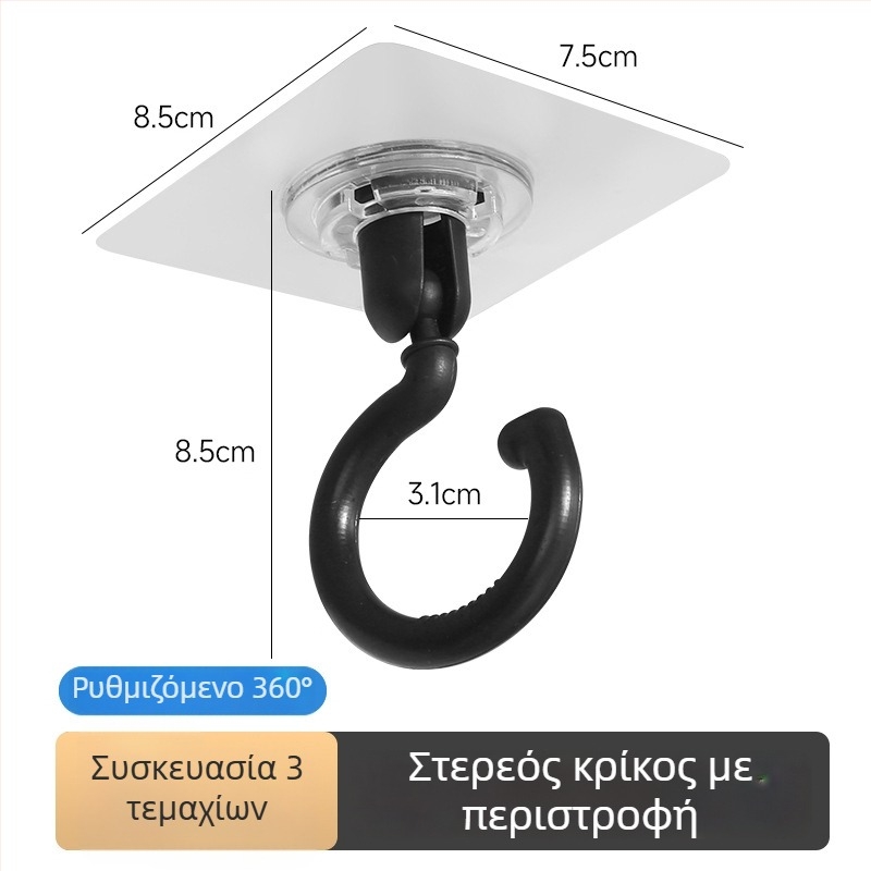 Αυτοκόλλητη Κρεμάστρα Κουζίνας, Περιστρεφόμενη, Τοίχος και Οροφή, Υλικό PP, Μέγιστο Φορτίο 0-1 kg