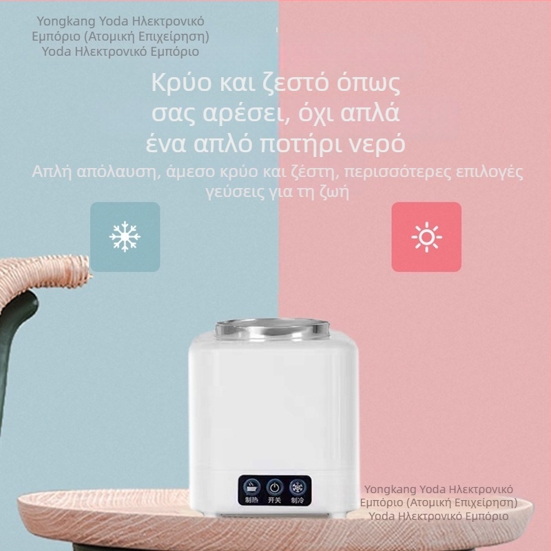 Μίνι φορητό κύπελλο ψύξης ροφημάτων, μοντέλο Ice Boy, DC 220V