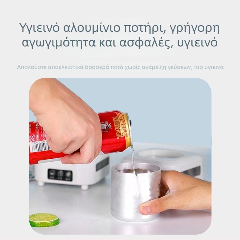 Μίνι φορητό κύπελλο ψύξης ροφημάτων, μοντέλο Ice Boy, DC 220V