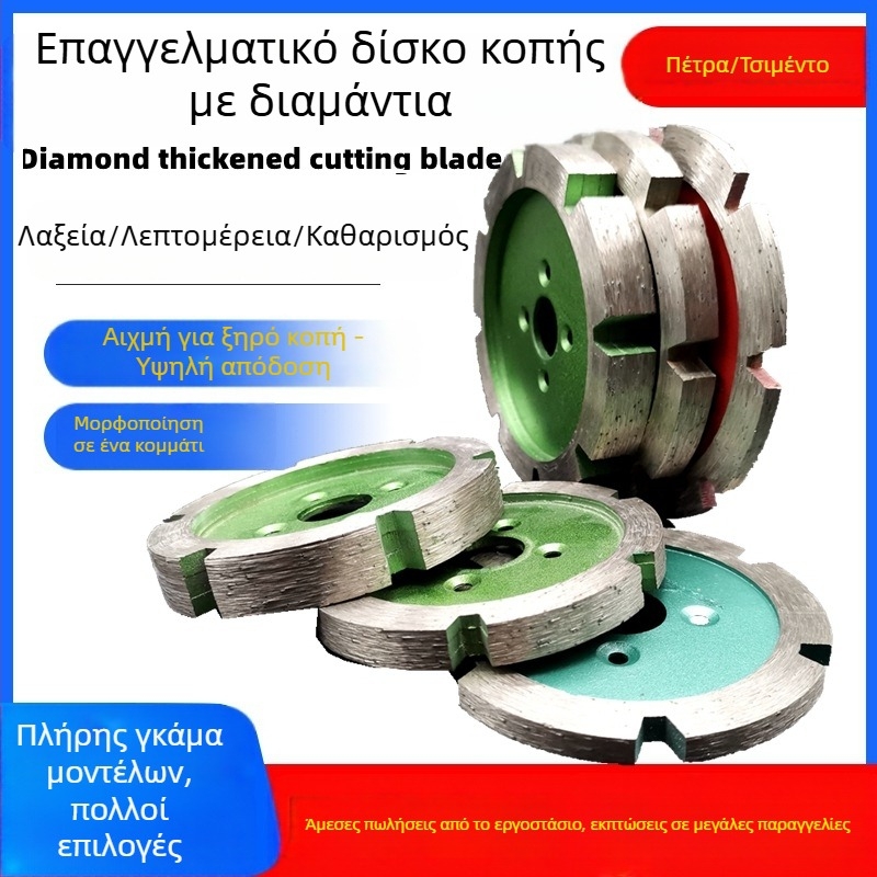 Διαμαντενιος παχύτερος δίσκος κοπής για σχισμές σε γρανίτη και σκυροδέματος με κεφαλή λείανσης - GTX