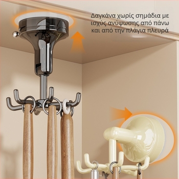 Περιστρεφόμενος κρεμάστρα τοίχου για μαγειρικά σκεύη με βεντούζα — PET υλικό, μοντέρνος μινιμαλιστικός στυλ, περισσότερες από τρεις αγκίδες, αντοχή έως 1 kg