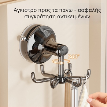 Περιστρεφόμενος κρεμάστρα τοίχου για μαγειρικά σκεύη με βεντούζα — PET υλικό, μοντέρνος μινιμαλιστικός στυλ, περισσότερες από τρεις αγκίδες, αντοχή έως 1 kg