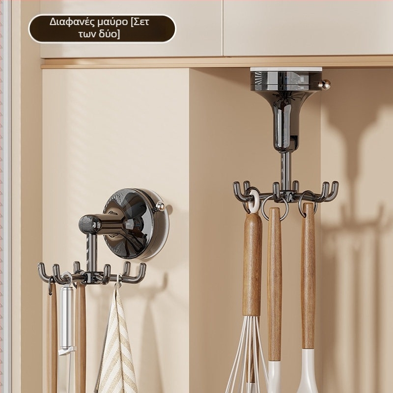 Περιστρεφόμενος κρεμάστρα τοίχου για μαγειρικά σκεύη με βεντούζα — PET υλικό, μοντέρνος μινιμαλιστικός στυλ, περισσότερες από τρεις αγκίδες, αντοχή έως 1 kg