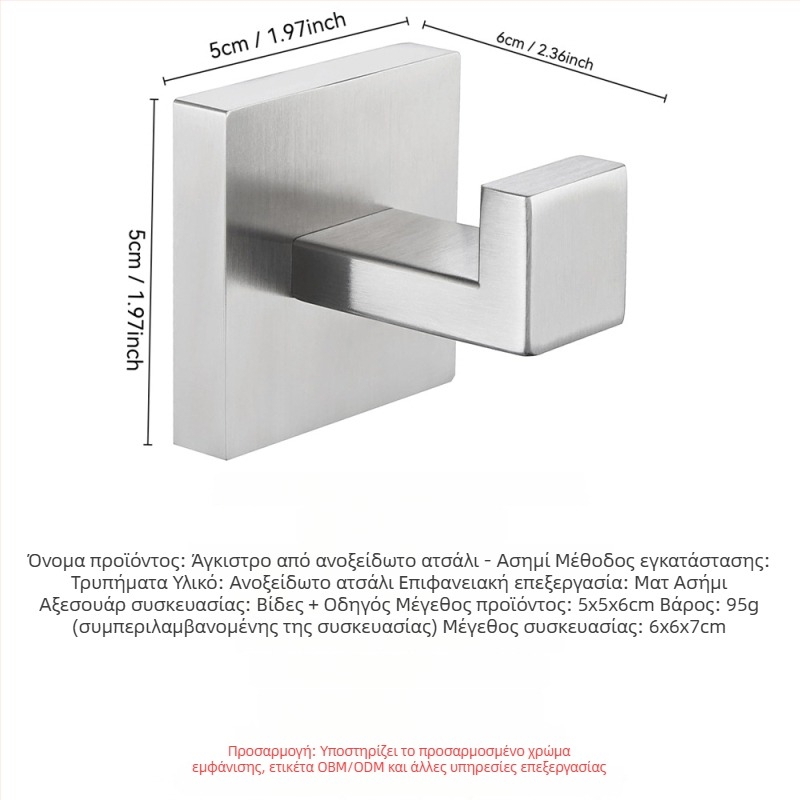Ανοξείδωτος κρεμάστρα τοίχου για μπάνιο, μοντέρνος μινιμαλιστικός σχεδιασμός, φορτίο 3–5 κιλών