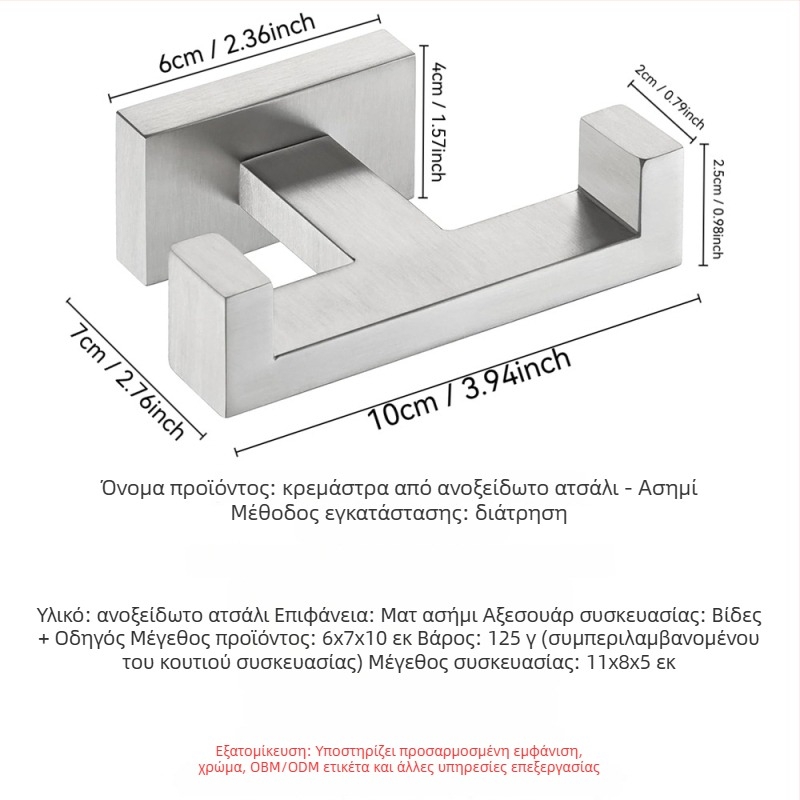 Ανοξείδωτος κρεμάστρα τοίχου για μπάνιο, μοντέρνος μινιμαλιστικός σχεδιασμός, φορτίο 3–5 κιλών