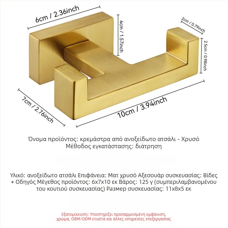 Ανοξείδωτος κρεμάστρα τοίχου για μπάνιο, μοντέρνος μινιμαλιστικός σχεδιασμός, φορτίο 3–5 κιλών