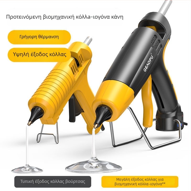 Πιστόλι θερμών κόλλας βιομηχανικού επιπέδου υψηλής ισχύος με ρυθμιζόμενη θερμοκρασία και υψηλή ιξωτικότητα για οικιακή χρήση