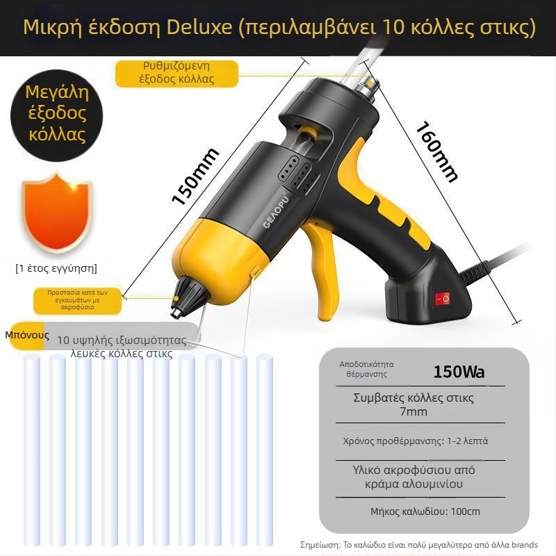 Πιστόλι θερμών κόλλας βιομηχανικού επιπέδου υψηλής ισχύος με ρυθμιζόμενη θερμοκρασία και υψηλή ιξωτικότητα για οικιακή χρήση