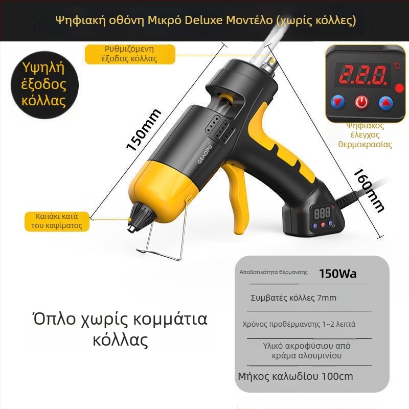 Πιστόλι θερμών κόλλας βιομηχανικού επιπέδου υψηλής ισχύος με ρυθμιζόμενη θερμοκρασία και υψηλή ιξωτικότητα για οικιακή χρήση